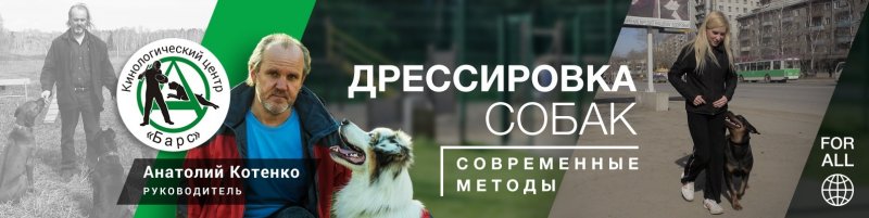 [Анатолий Котенко] Воспитание щенка. Дрессировка с_0.jpg